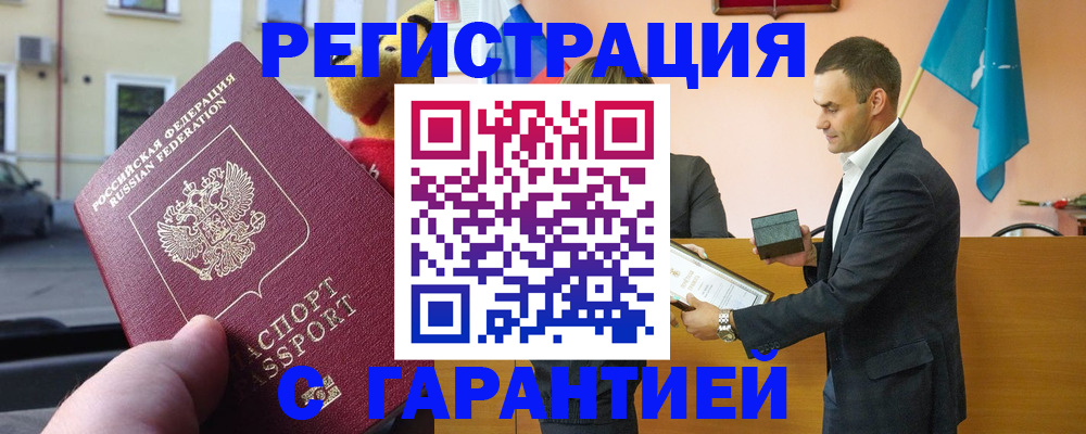 прописка от собственника в Белой Холунице