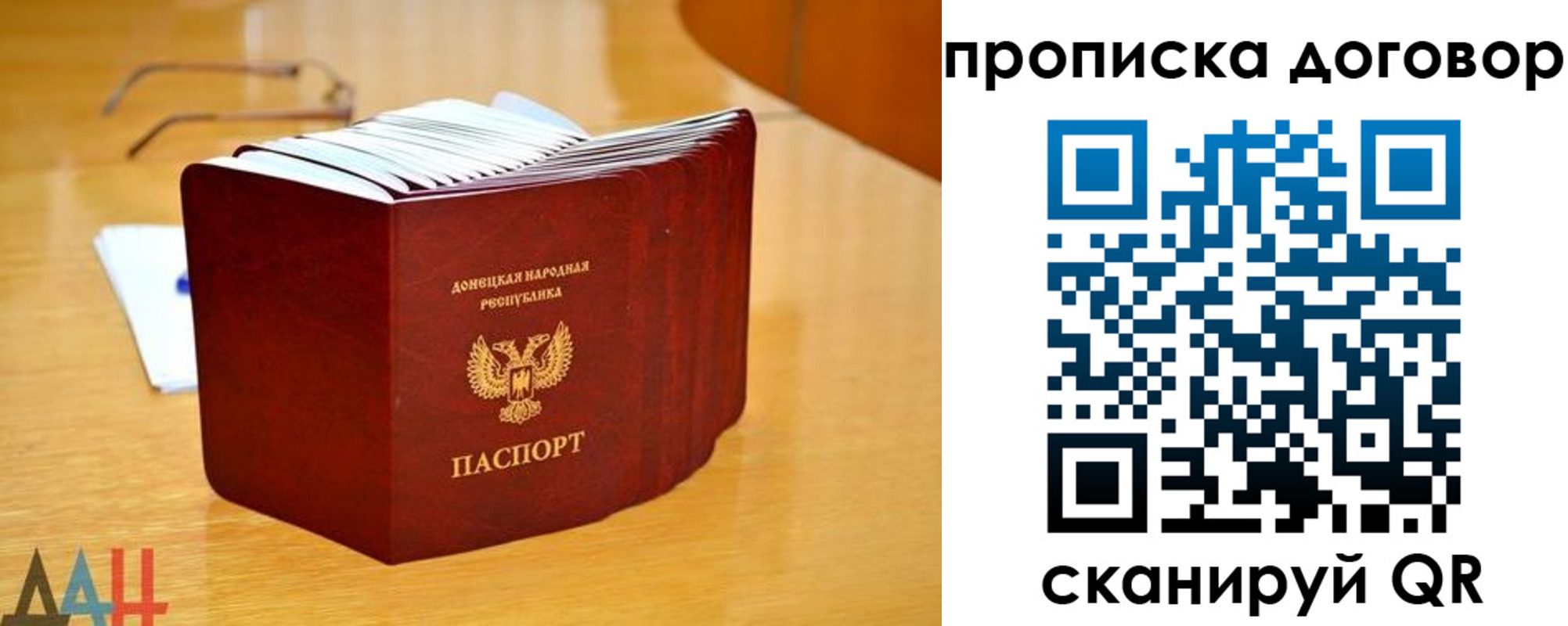 прописка ребенка в Белой Холунице