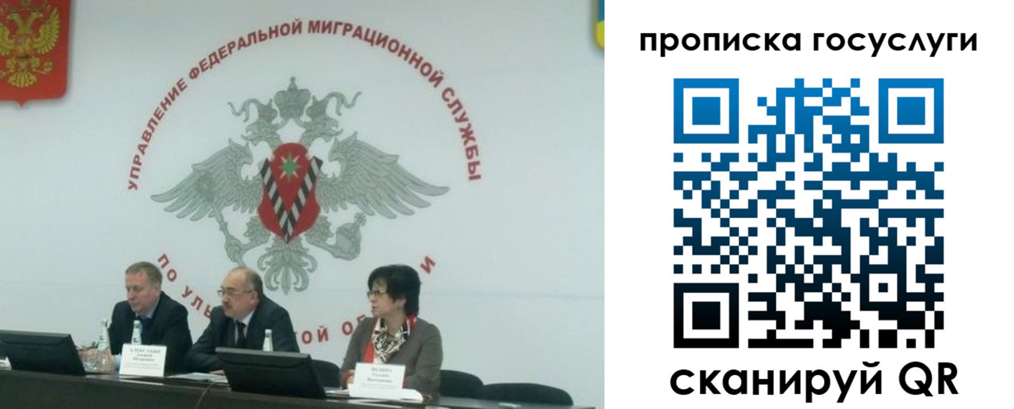 прописка для школы в Белой Холунице
