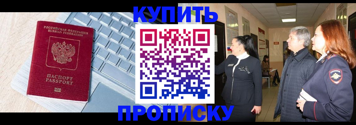 пропишу в квартире в Белой Холунице