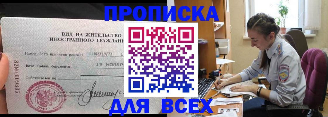 прописка для школы в Белой Холунице